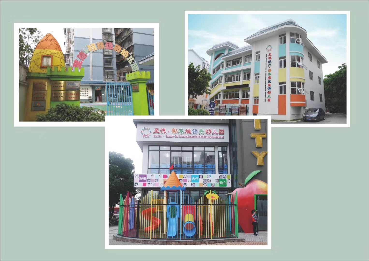 桂林市七星区至德经典水晶城双语幼儿园聊一聊