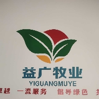 广西益广牧业有限公司