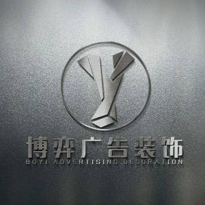 博弈广告装饰