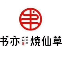 桂林市象山区香颖奶茶店