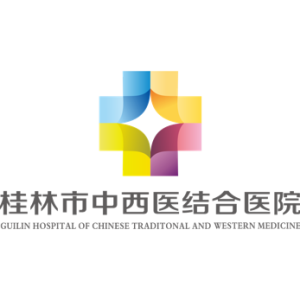 桂林市中西醫結合醫院