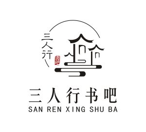 桂林市七星区三人行书吧