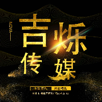 桂林市叠彩区吉烁文化传媒