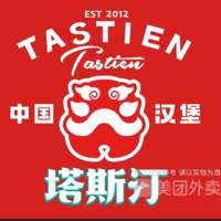 塔斯汀中国汉堡（永福店）