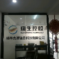 桂林合速信息科技有限公司