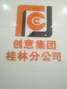 广西创行意达汽车服务有限公司