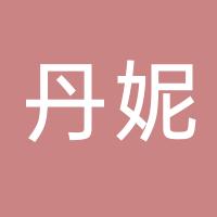 桂林市丹妮职业培训学校