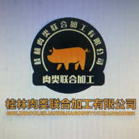 桂林肉类联合加工有限公司