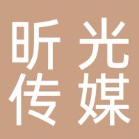 桂林市七星区昕光传媒工作室