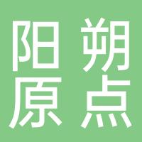 阳朔原点半山雅墅酒店有限责任公司