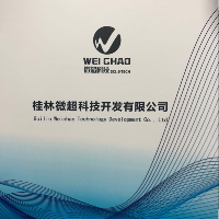 桂林微超科技开发有限公司