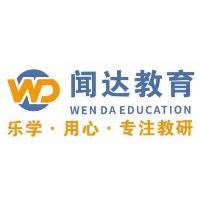 桂林市闻达教育咨询有限公司