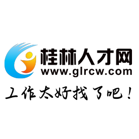 桂林人才网测试企业