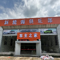 广西鑫掌柜汽车销售服务有限公司