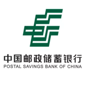 中国邮政储蓄银行股份有限公司广西壮族自治区桂林市分行