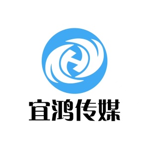 桂林宜鸿传媒有限公司