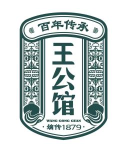 广西王公馆商贸有限公司