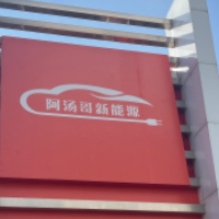 广西南宁阿汤哥汽车销售有限公司