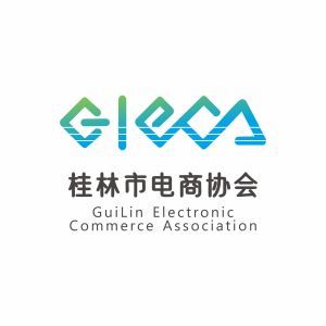 桂林市电商协会