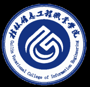 桂林信息工程职业学院