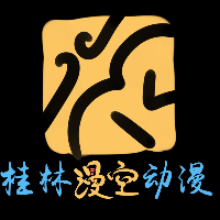 桂林市漫空文化传播有限公司