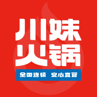江西省川妹餐饮连锁管理有限公司