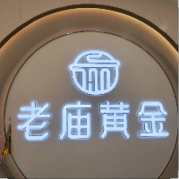 桂林市七星区博凯黄金珠宝店