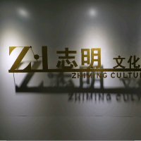 桂林市七星区志明电子商务工作室