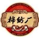 桂林市老棉纺食品有限公司灵川分公司