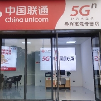 桂林市叠彩区寓意通讯经营部