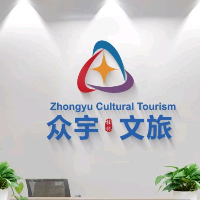 桂林市众宇文化旅游有限公司