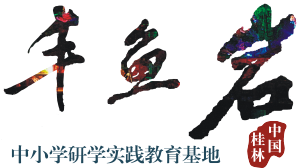 桂林荔浦丰鱼岩旅游有限责任公司