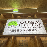 桂林市秀峰区软木记忆箱包零售店