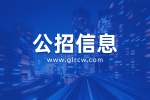 桂林市2020年度事业单位公开考试招聘人员面试资格审查公告
