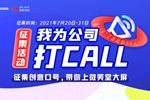 HR们，集合！“了不起的HR人”评选活动开始，人人有奖！
