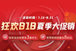 企业套餐夏季促销，老带新拼团优惠超值