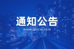 桂林市人力资源和社会保障局关于组织开展第七届广西创业大赛桂林