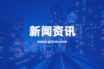 资源县组织收听收看广西领导干部“时代前沿知识”系列讲座第12