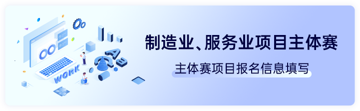 第五届“中国创翼”创业创新大赛广西选拔赛暨第八届广西创业大赛桂林赛区选拔赛报名入口
