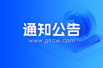 桂林市2023年度事業單位公開考試招聘筆試成績查詢公告