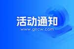 关于举办2023年桂林市职业指导师职业技能大赛的通知