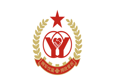 双拥共建根深叶茂 军政军民鱼水情深  ——全国双拥办发布双拥