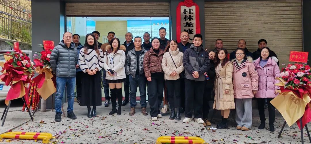 桂林龙盛人力科技有限公司揭牌仪式圆满举行