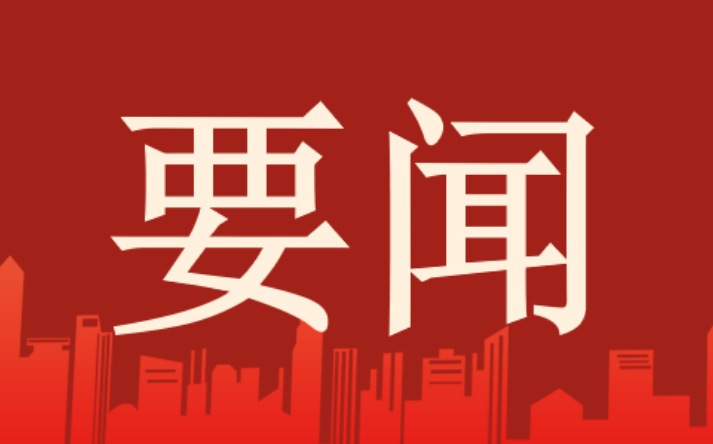 习近平在中共中央政治局第十八次集体学习时强调 深入做好边疆治