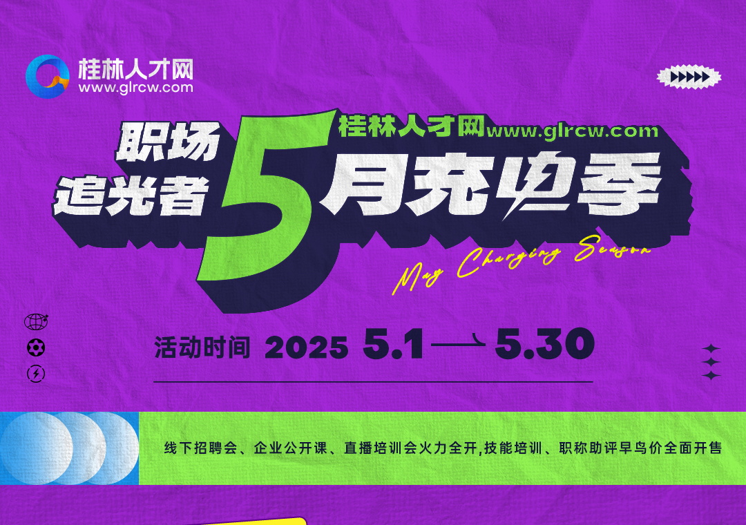 【5月充电季】