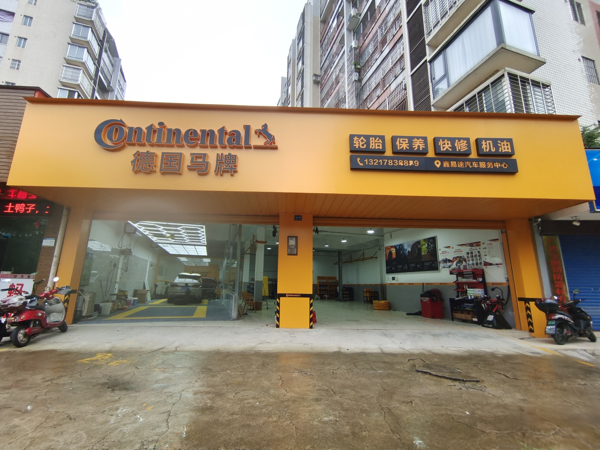 汽修学徒工，小工