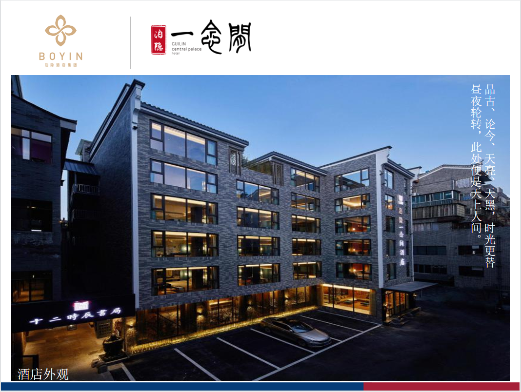 泊隐-一念间文化酒店