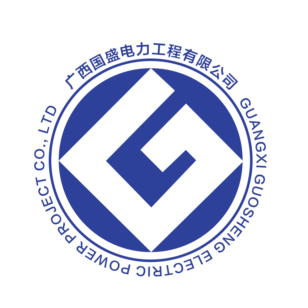 广西国盛电力工程有限公司