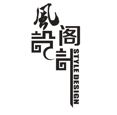 风阁设计