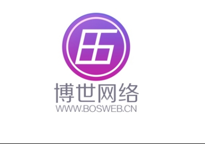 桂林博世网络科技有限公司